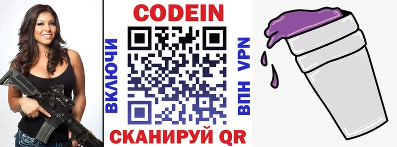 Кодеиновый сироп Lean напиток Lean (лин)  Купить где  Верхняя Тура 