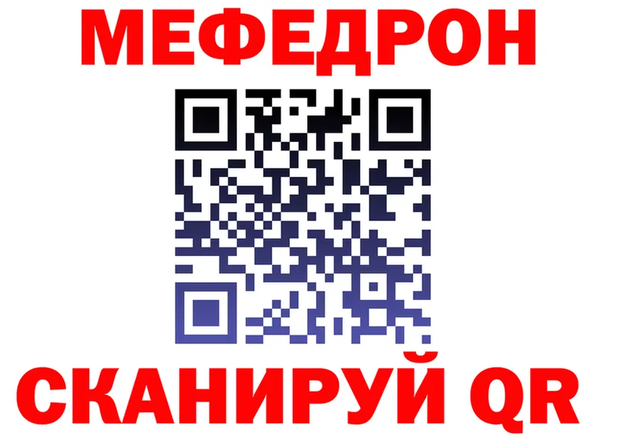 Меф мука вход мориарти KRAKEN Верхняя Тура