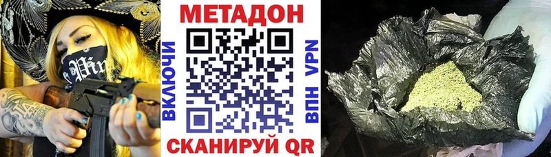 МЕТАДОН VHQ  Купить где  Верхняя Тура 