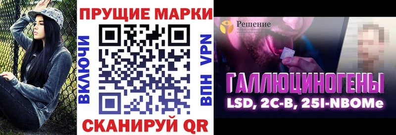 Купить где  Верхняя Тура  Марки 25I-NBOMe 1500мкг 